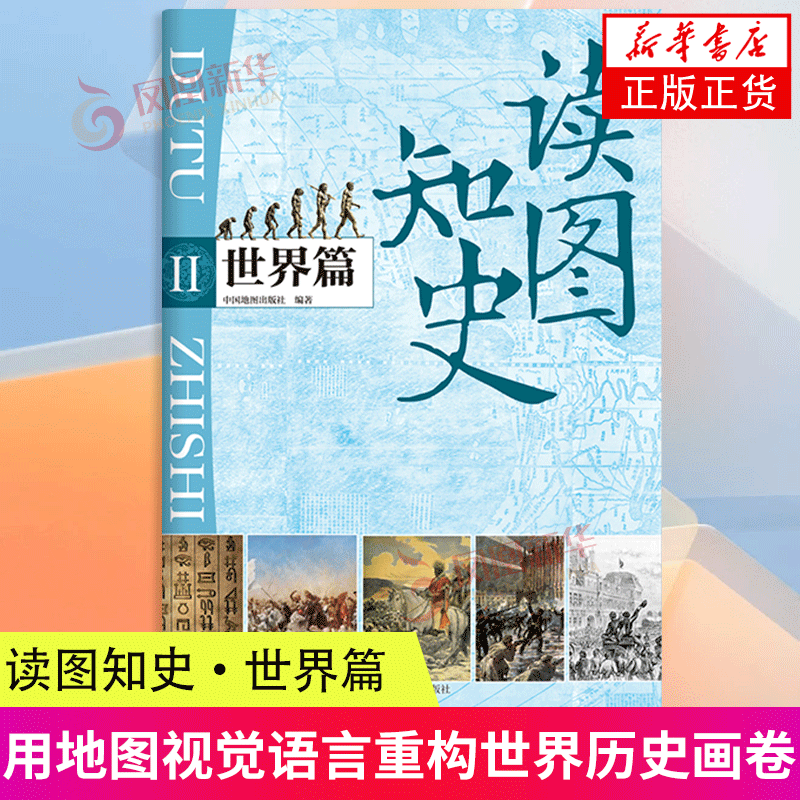   世界地图