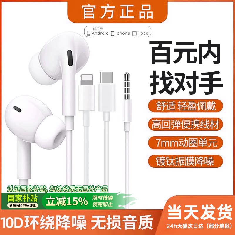  入耳式 有线耳机