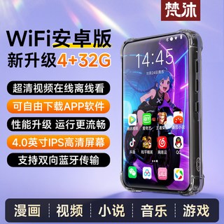 梵沐 BF61 黑科技电子书阅读 MP3播放器