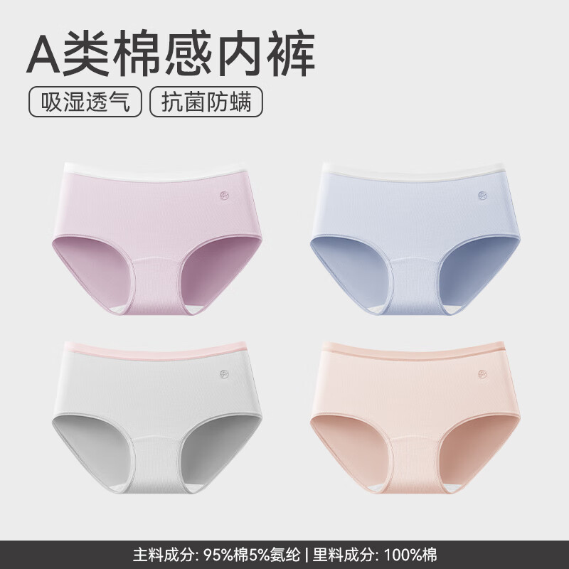  FENTENG/芬腾 透气抗菌 女士内裤 546组合二 【A类标准 纯棉内裤】 4条 L ：105-125斤