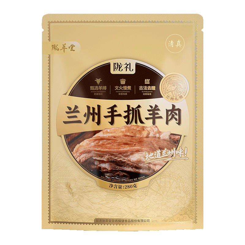 陇萃堂 清真手抓羊肉 280g