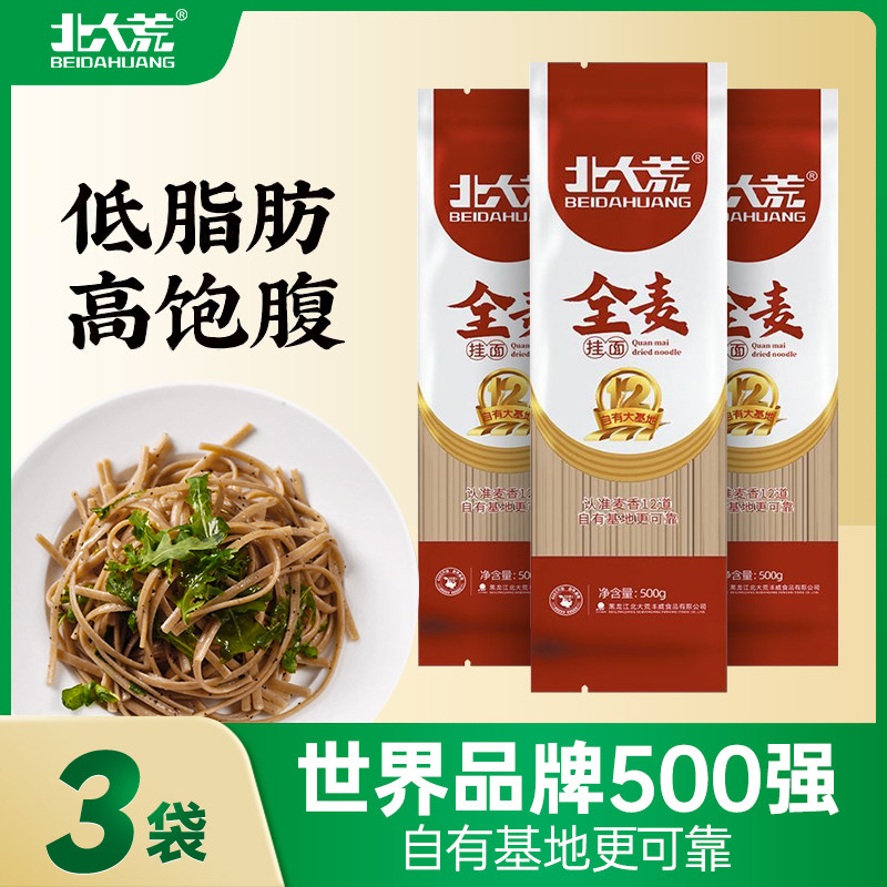 北大荒 全麦挂面 500g*5袋