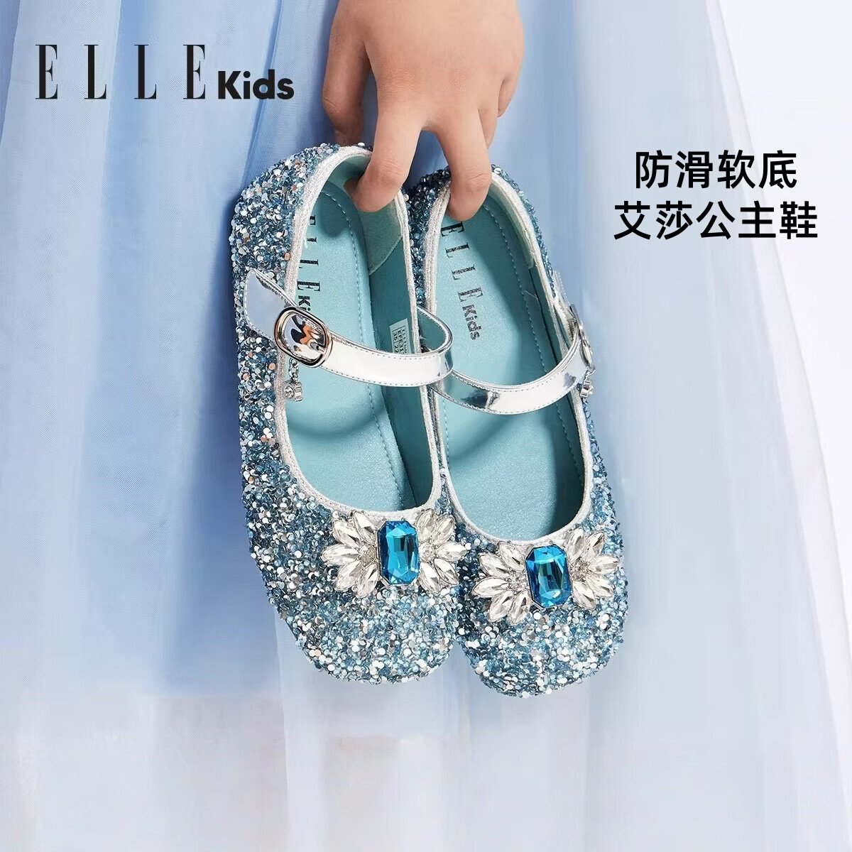 ELLE KIDS 艾莎水晶公主鞋 蓝色 26码（内长16.3cm）儿童皮鞋