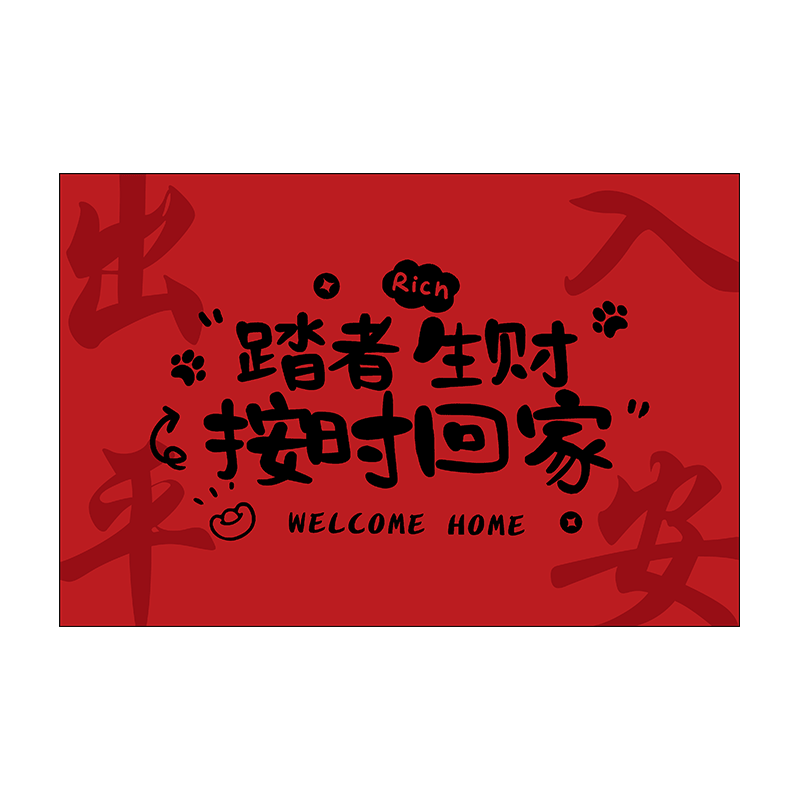  季象 防滑 地垫