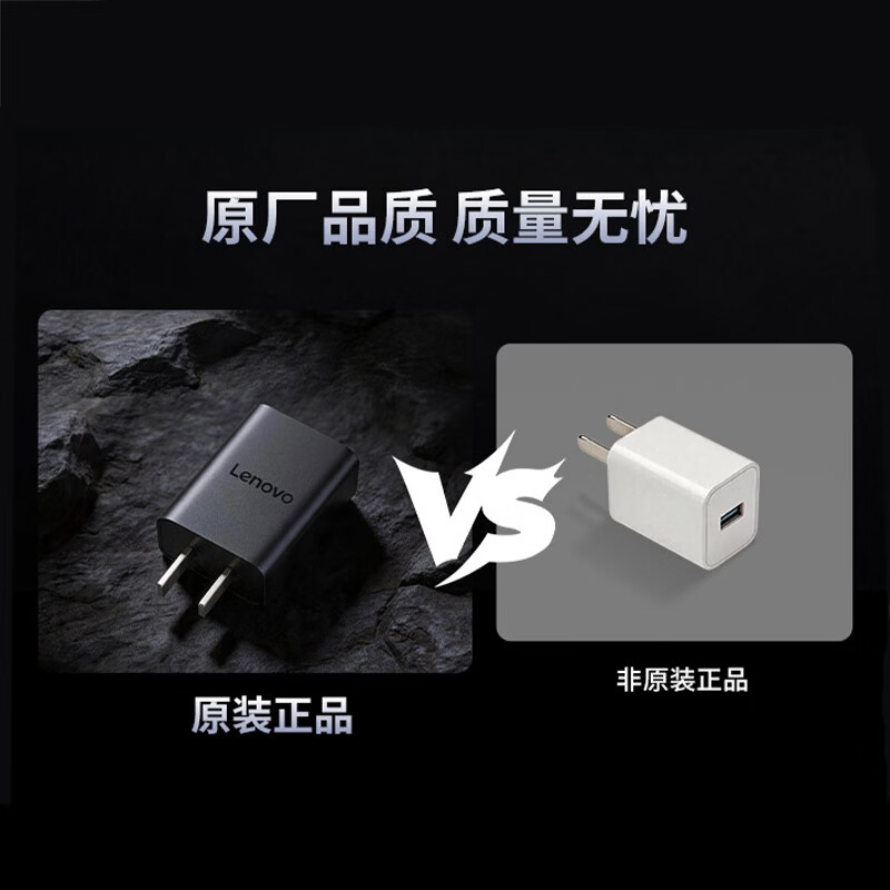  Lenovo/联想 充电器 电脑充电线 USB-C电源线