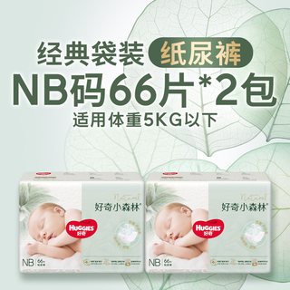 好奇 小森林心钻装拉拉裤 NB-3XL