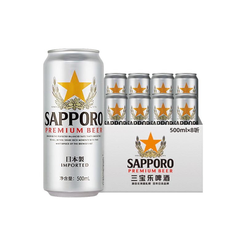  SAPPORO  啤酒