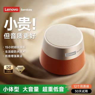 联想 HD103 重低音 蓝牙音箱