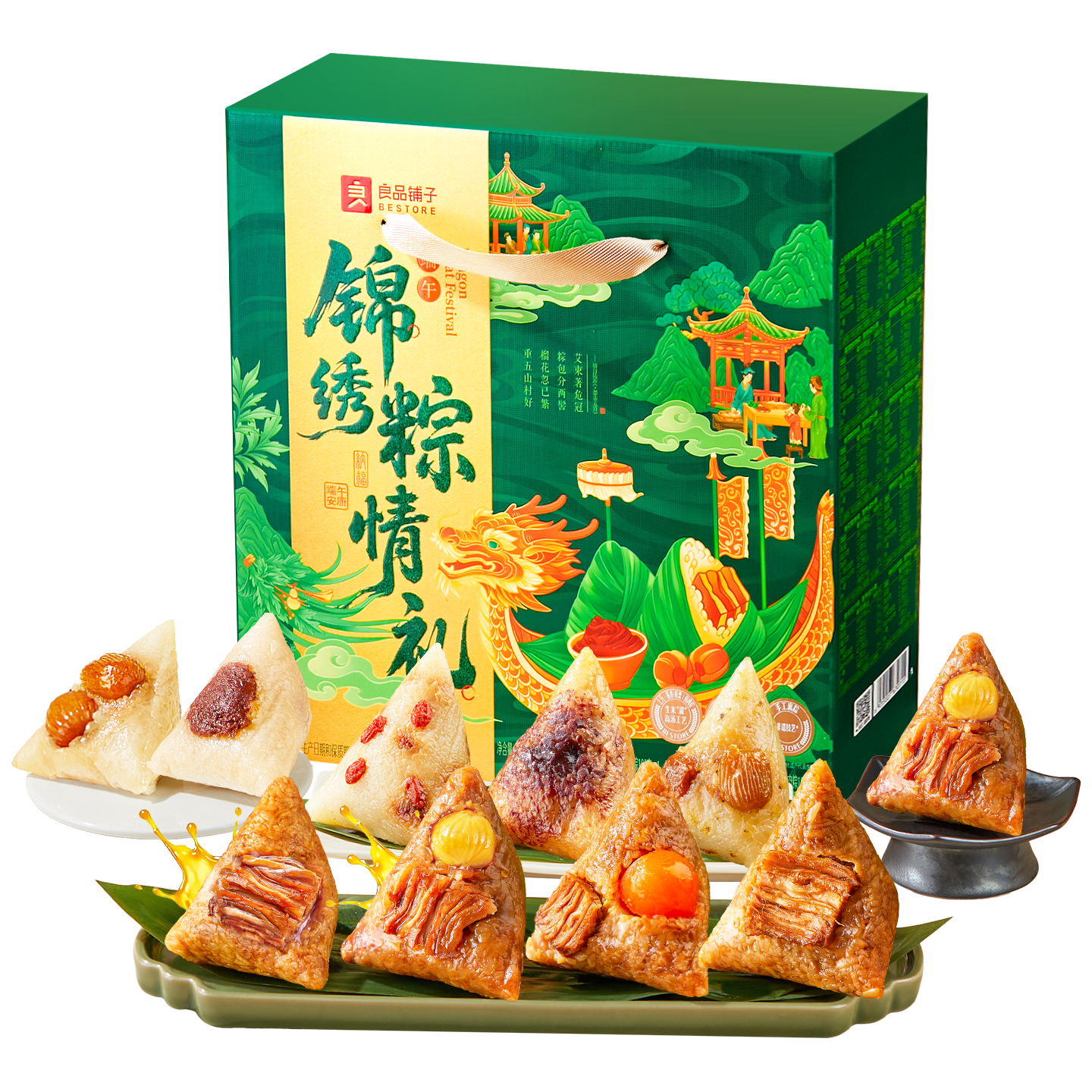 良品铺子 锦绣粽情礼盒 1200g 粽子