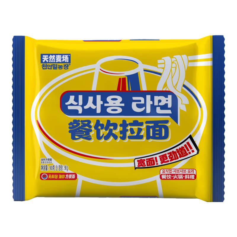  天然麦场 拉面