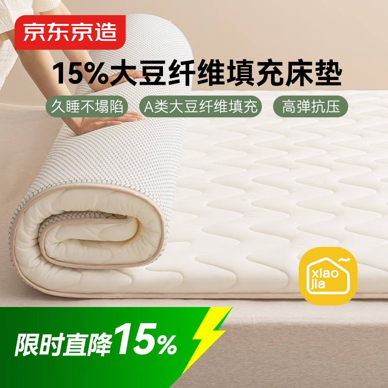  京东京造 折叠 床垫