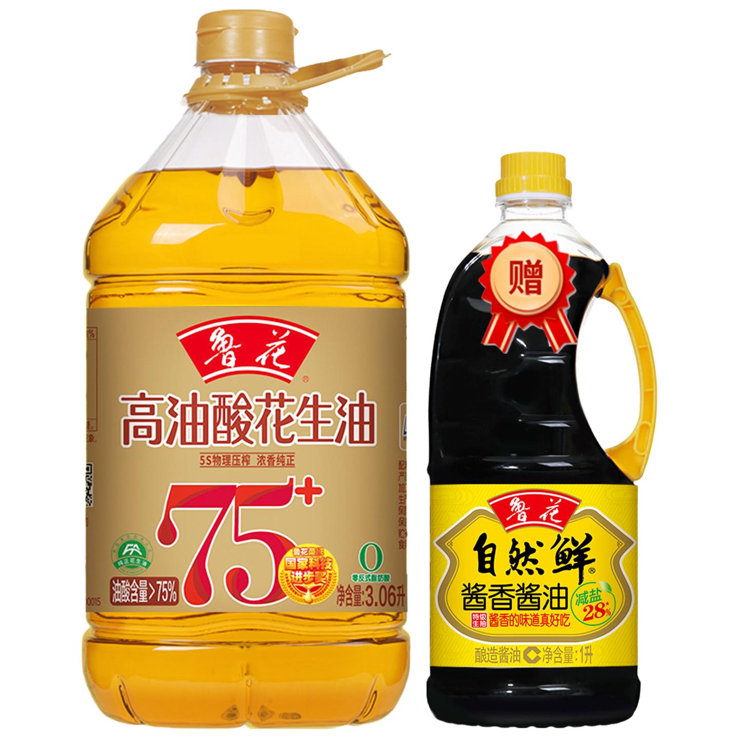 鲁花 高油酸花生油