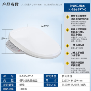 科勒智能马桶盖