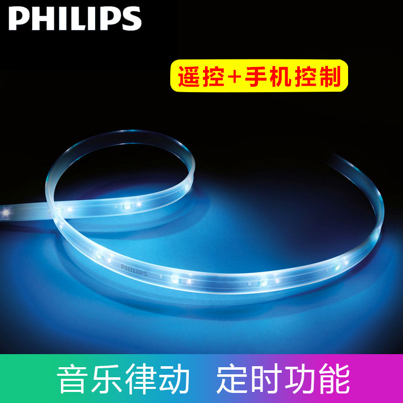  PHILIPS/飞利浦 智能控制 变色灯带