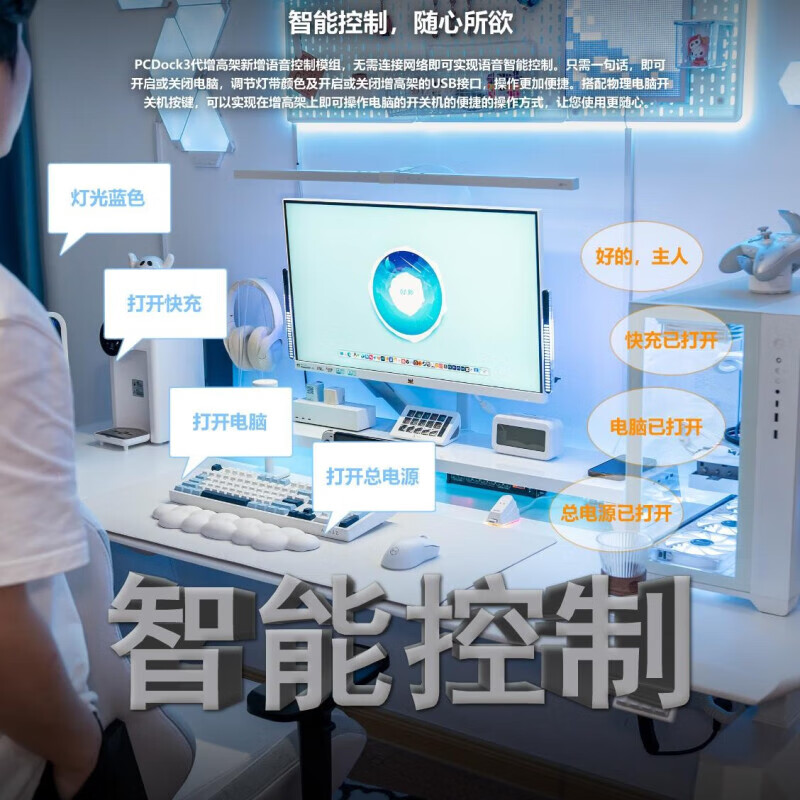  PCDock 智慧型 显示器增高架