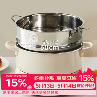 onlycook 304不锈钢蒸格 30cm食品级蒸锅屉