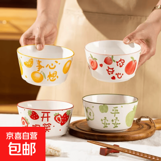 京喜自营-专用品牌 陶瓷新款可爱釉下彩ins风饭碗 4.5英寸清新水果碗3只装