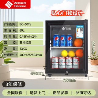 西泠 冰吧家用冷藏柜小型办公室冰箱茶叶电竞酒店展示柜饮料红酒柜