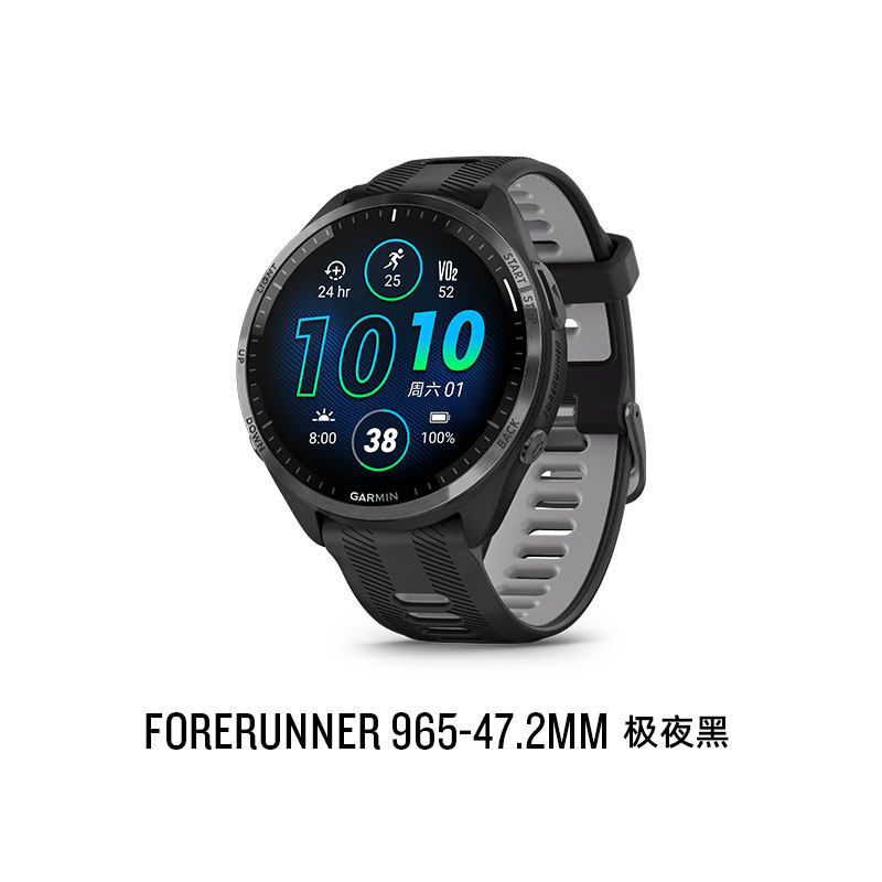 佳明 Forerunner965 GPS运动手表