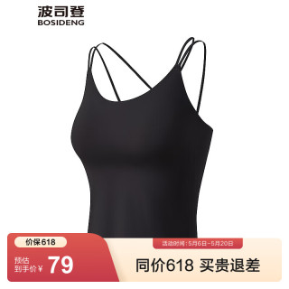 波司登 夏季运动休闲防晒吊带女UPF100+修身透气背心B250625106