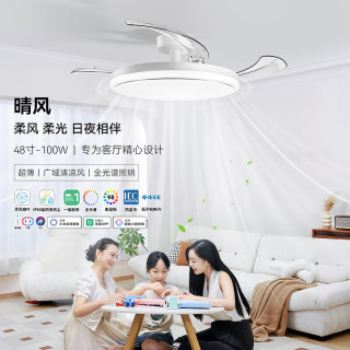 雷士 100W高亮风扇灯智控护眼LED吊扇灯