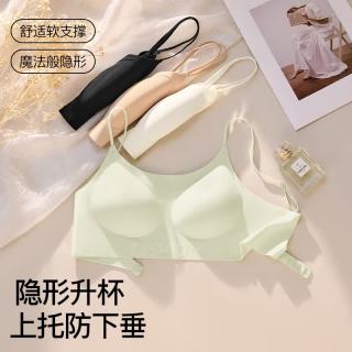 宜而爽 女士无痕一片式裸感软支撑美背文胸（多款可选）