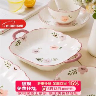 CERAMICS 釉下彩陶瓷米饭碗碟套装 8.5英寸双耳花边方盘