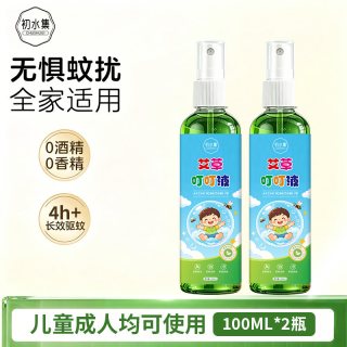 初水集 艾草叮叮液家用母婴儿童花露水夏季室内户外便携防叮喷雾2瓶装