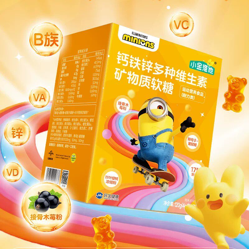  21金维他 多种维生素矿物质 儿童维生素软糖