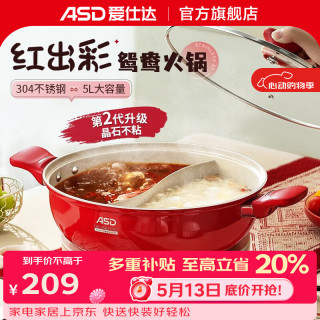 爱仕达 火锅不粘锅304不锈钢家用大容量鸳鸯锅涮锅明火燃气电磁炉专用 鸳鸯火锅 带汤漏勺 32cm