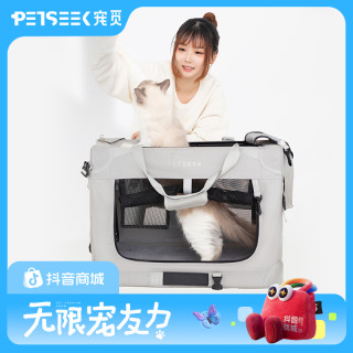 宠觅 宠物超大透气车载狗窝坐车神器多猫便携狗包可拓展可折叠猫笼