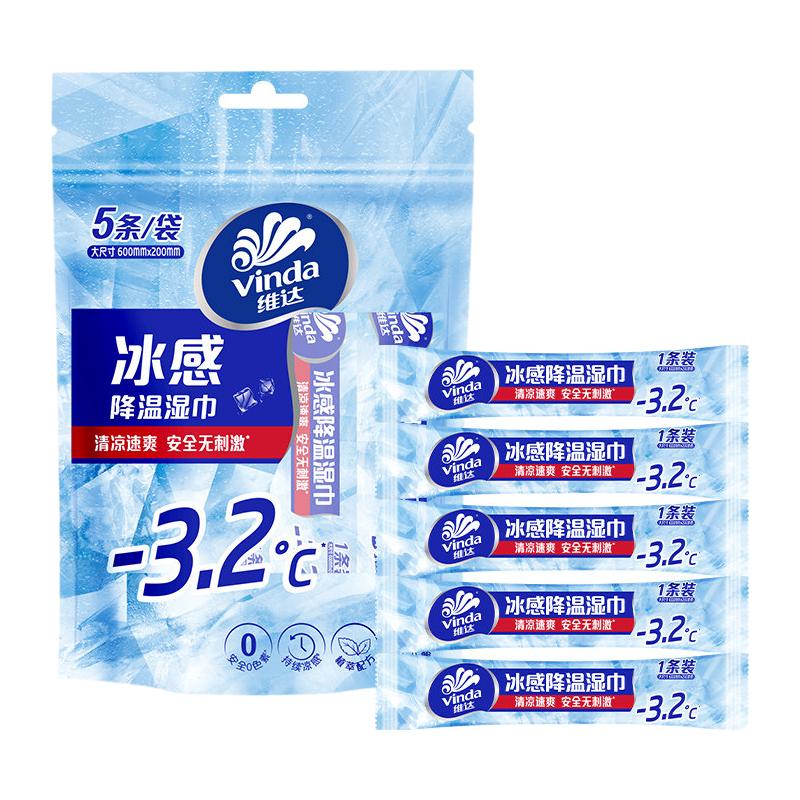 维达 降温冰感湿巾