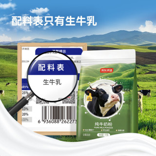 京东京造 纯牛奶粉1kg 高钙高蛋白 成人奶粉 中老年奶粉