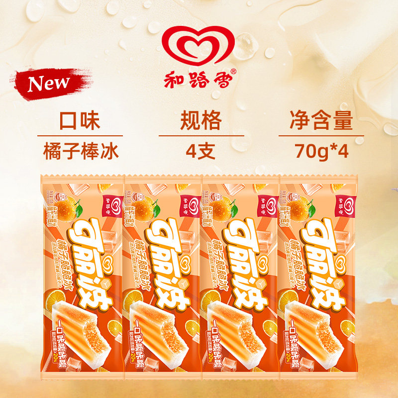 Cutebaby/可爱多 囤货 冰淇淋