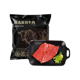 恒都 原切牛后腿肉 生鲜牛肉