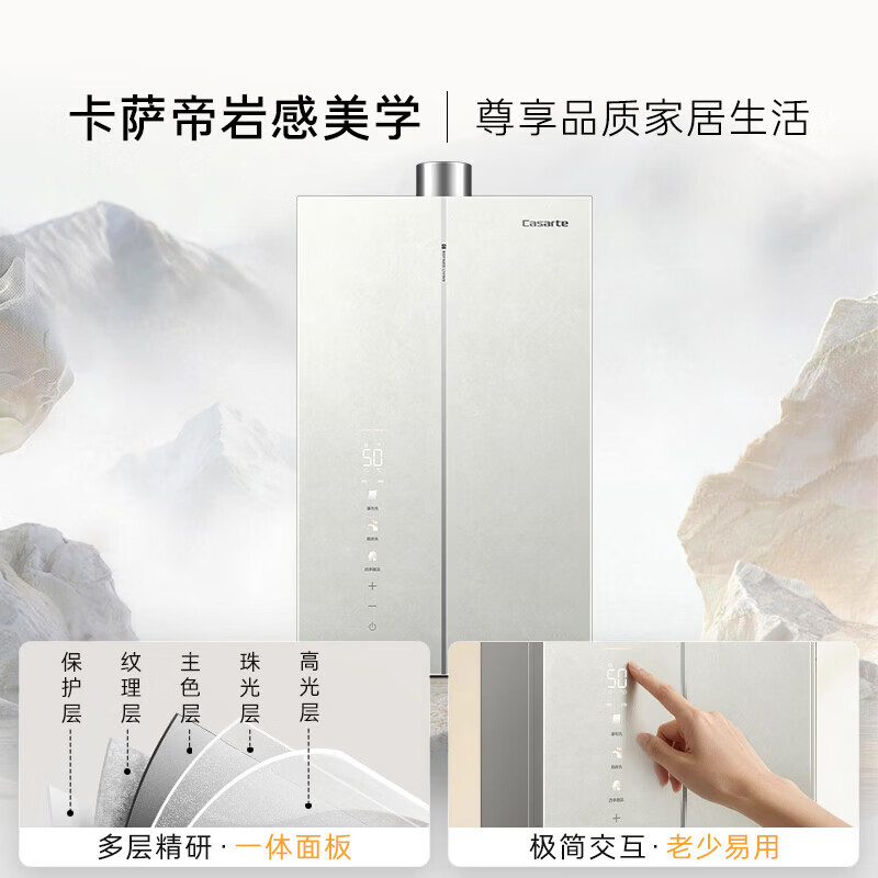 卡萨帝 CWV7MAX 增压瀑布洗 16L 天然气 燃气热水器