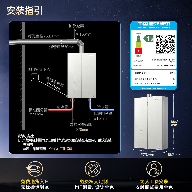 卡萨帝 CWV7MAX 增压瀑布洗 16L 天然气 燃气热水器
