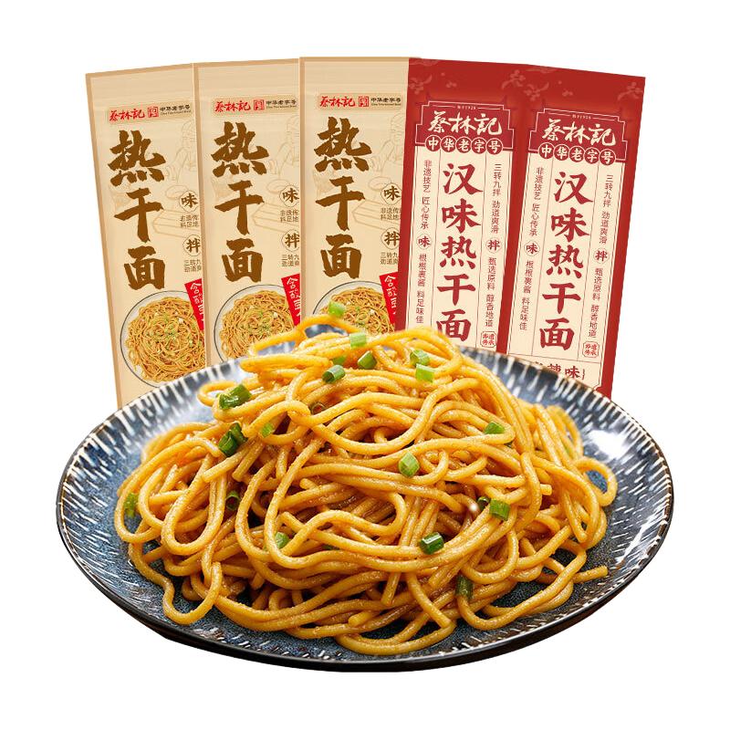  蔡林记 方便速食 热干面