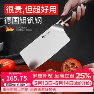移动端、京东百亿补贴：MAD SHARK 切菜刀 厨师专用刀 德国进口 不锈钢纯手工锻打