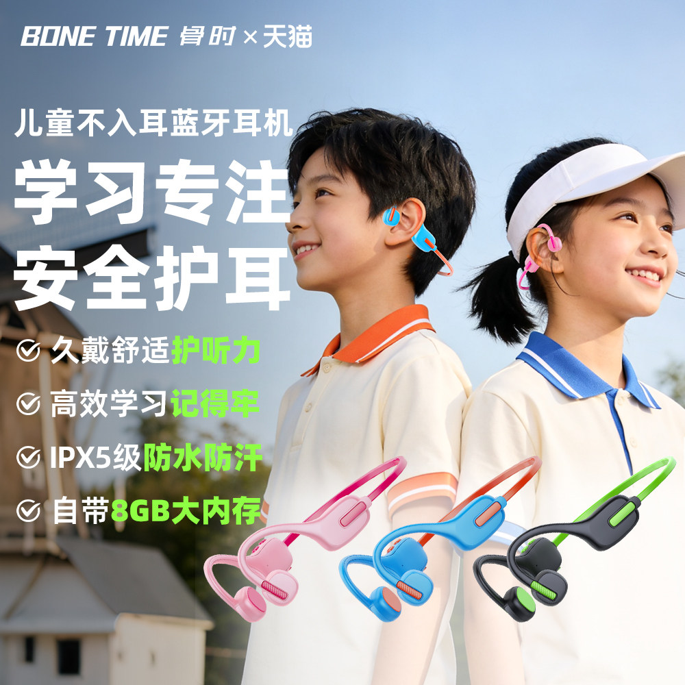 骨时 X12 不入耳挂耳式 蓝牙耳机