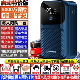 移动端：小能人 汽车应急启动电源充气泵一体机车载打气电瓶紧急搭电宝神器
