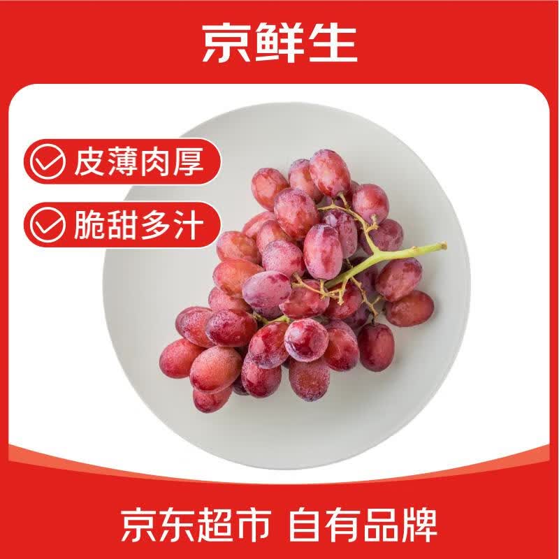 Mr.Seafood/京鲜生 无籽 红提  900g