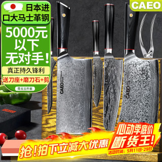 CAEO 日本大马士革钢菜刀厨刀五件套 家用不锈钢刀具套装