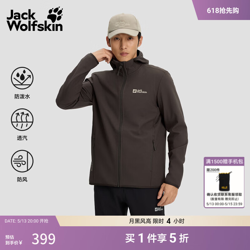 Jack Wolfskin BORNBERG 男款连帽软壳衣 泥棕色 S