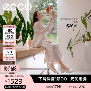 移动端、京东百亿补贴：ecco 女士单鞋 丽芙250613
