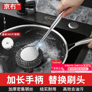 京冇 JYJZ-刷锅神器 不锈钢刷锅神器 长柄洗锅刷 厨房清洁工具