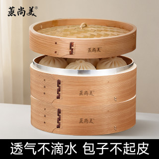 蒸尚美 柳杉木质加深蒸笼 传统手工制作 家用商用蒸屉 28cm