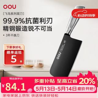 OUU OOU! BO飞鸟系列 切片刀 厨师专用 锋利防锈