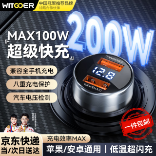 智国者 车载充电器超级快充200W点烟插头转换器大功率多功能快速汽车货车用一拖二适用苹果17安卓华为小米