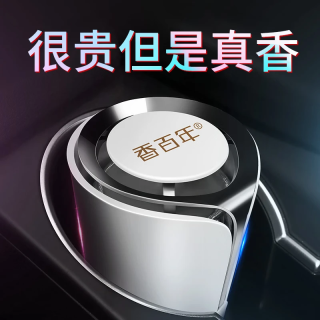 香百年 车载香薰 汽车香水 固体香膏 栀子花